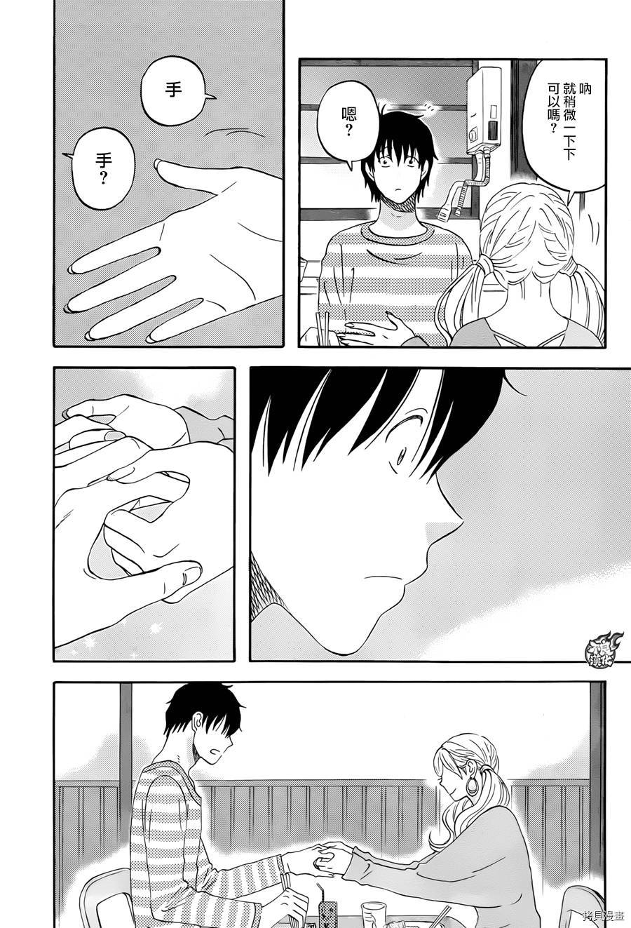 昨晚过得很愉快吧[拷贝漫画]韩漫全集-第08话无删减无遮挡章节图片 