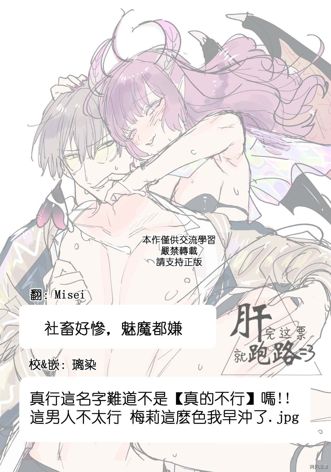 自信魅魔与起不来的男人[拷贝漫画]韩漫全集-第01話无删减无遮挡章节图片 