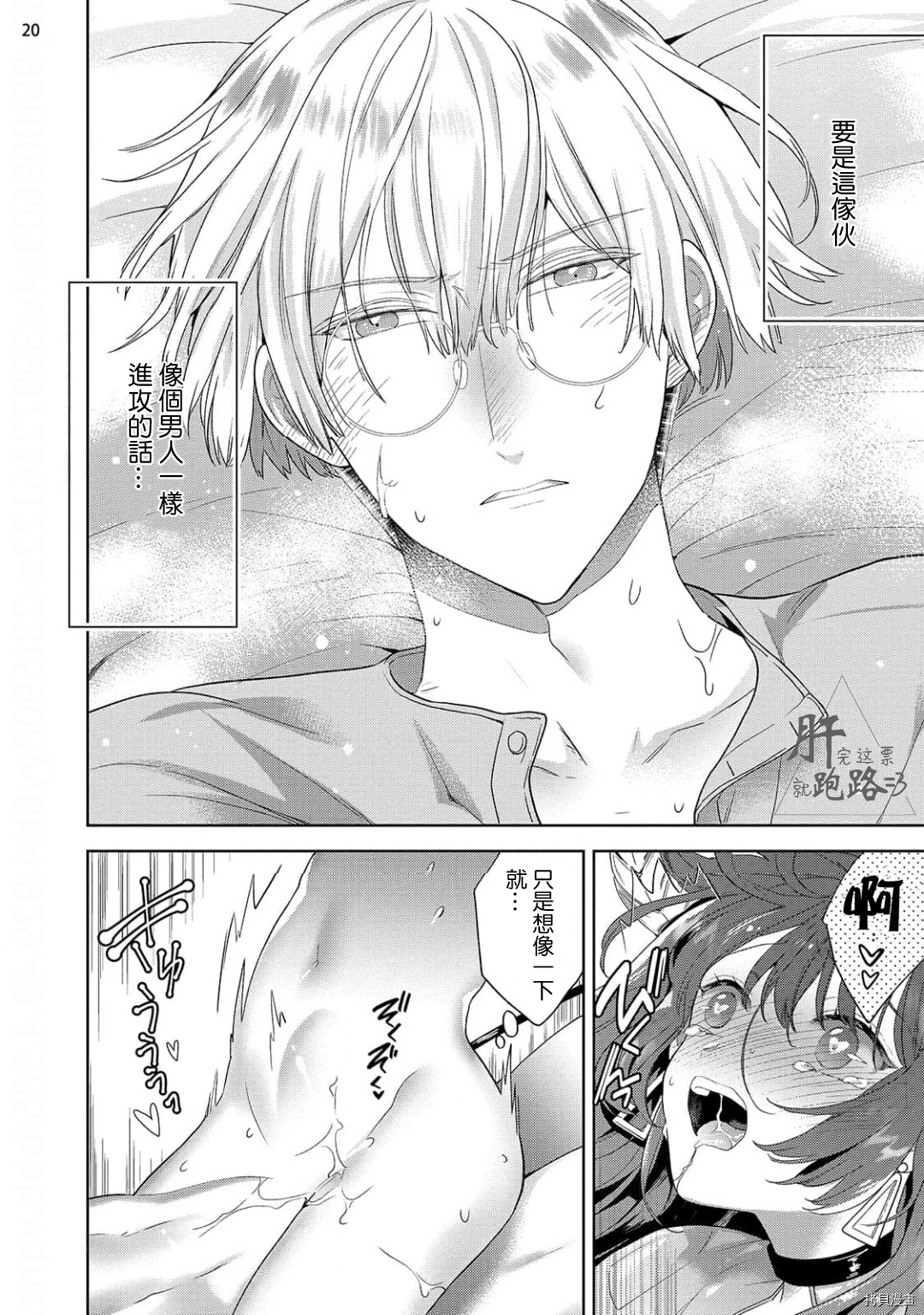 自信魅魔与起不来的男人[拷贝漫画]韩漫全集-第01話无删减无遮挡章节图片 