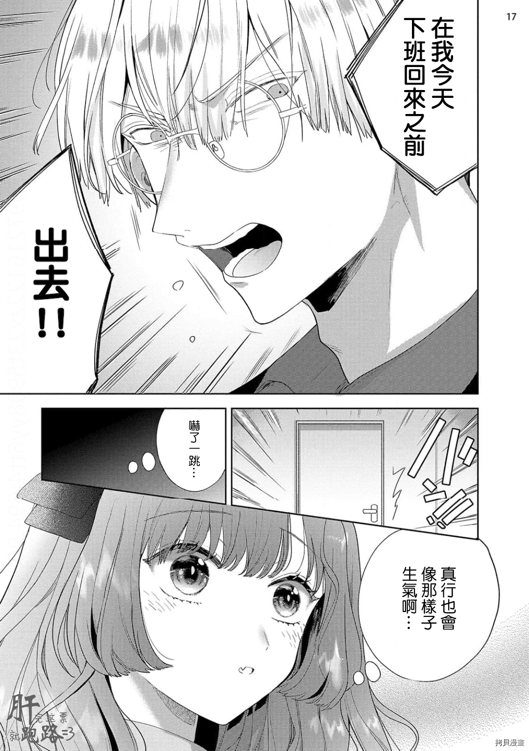 自信魅魔与起不来的男人[拷贝漫画]韩漫全集-第02話无删减无遮挡章节图片 