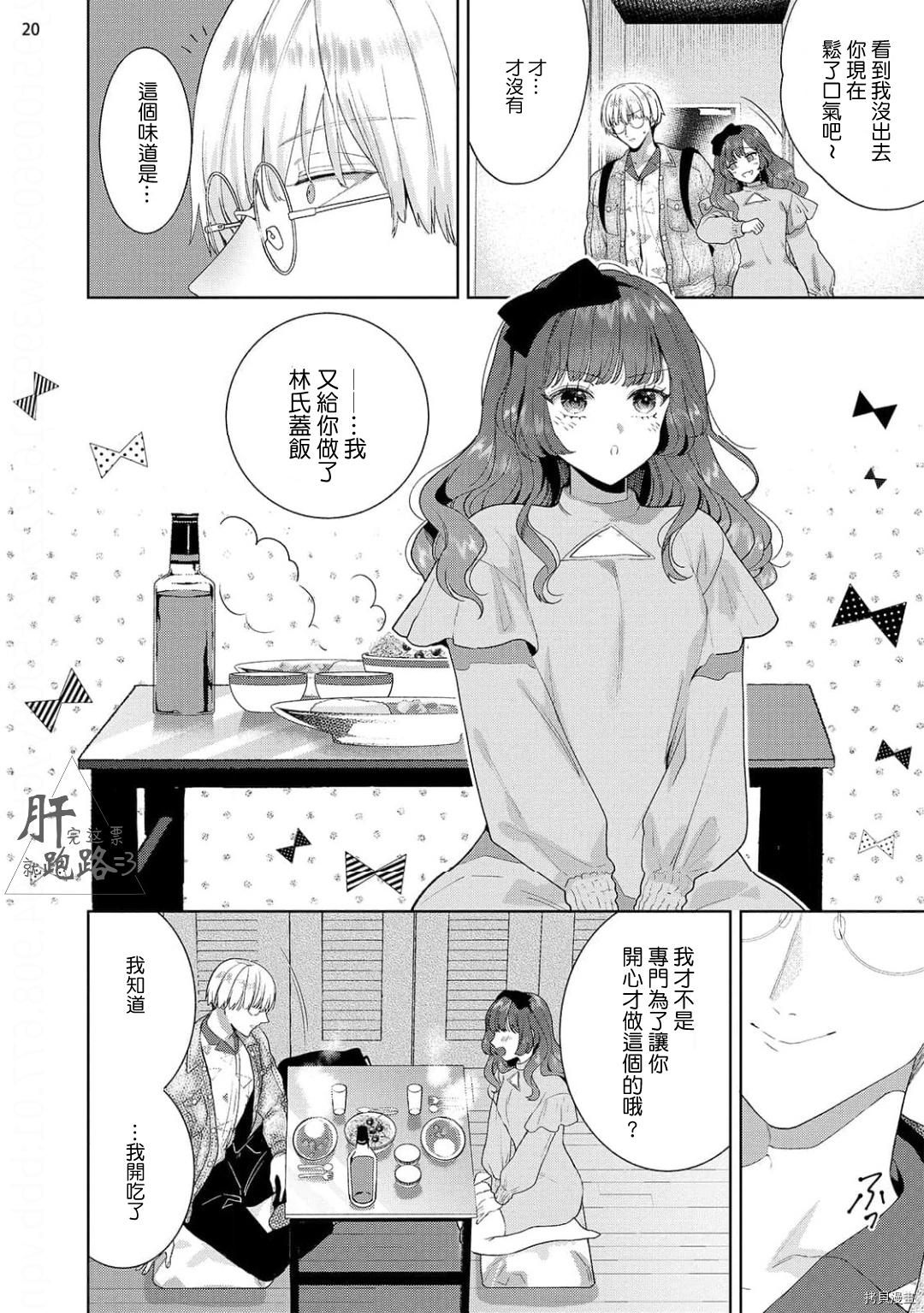 自信魅魔与起不来的男人[拷贝漫画]韩漫全集-第02話无删减无遮挡章节图片 