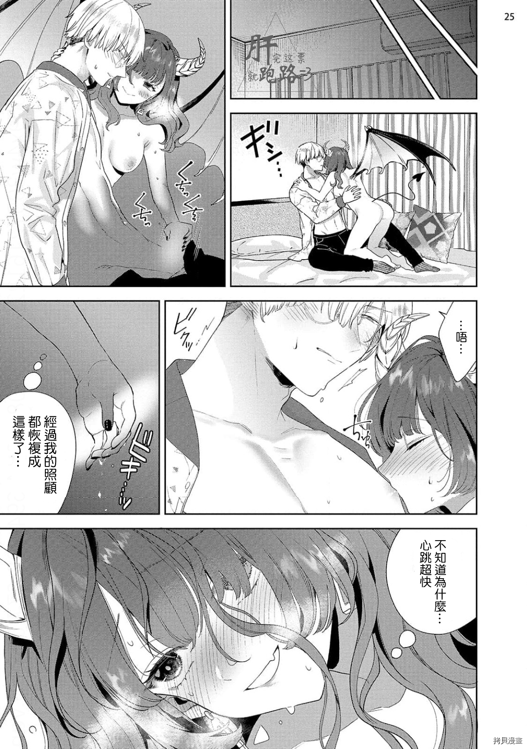 自信魅魔与起不来的男人[拷贝漫画]韩漫全集-第02話无删减无遮挡章节图片 