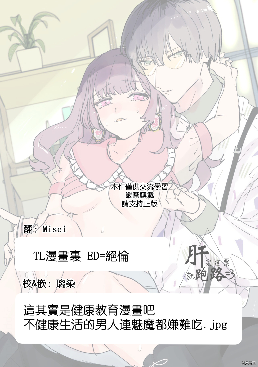 自信魅魔与起不来的男人[拷贝漫画]韩漫全集-第02話无删减无遮挡章节图片 