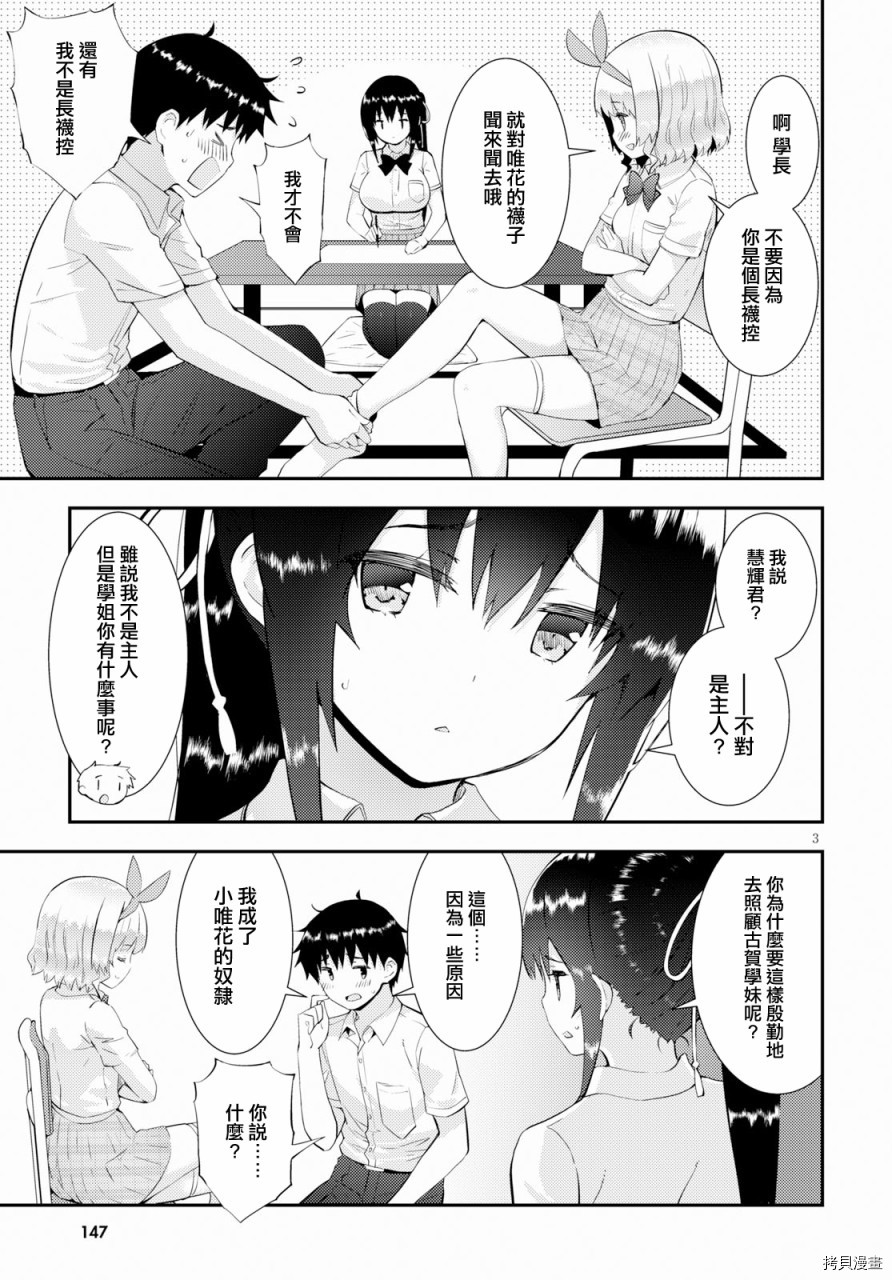 只要可爱即使是变态你也会喜欢我吧[拷贝漫画]韩漫全集-第26話无删减无遮挡章节图片 