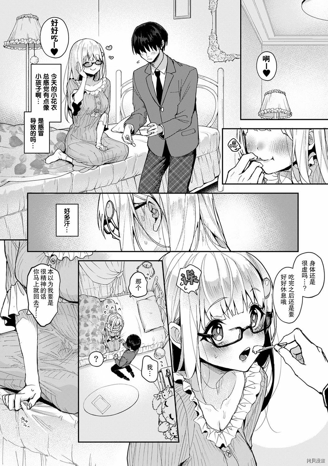 只在我面前展现小恶魔一面的同级生 ~忽然被她推倒了！[拷贝漫画]韩漫全集-第6話无删减无遮挡章节图片 