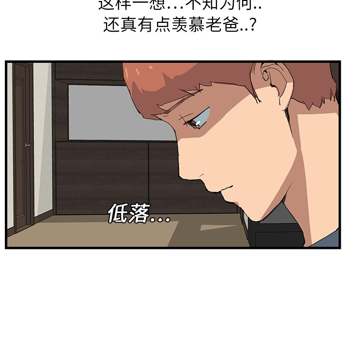 继母[抖漫]韩漫全集-继母-第 0 章无删减无遮挡章节图片 
