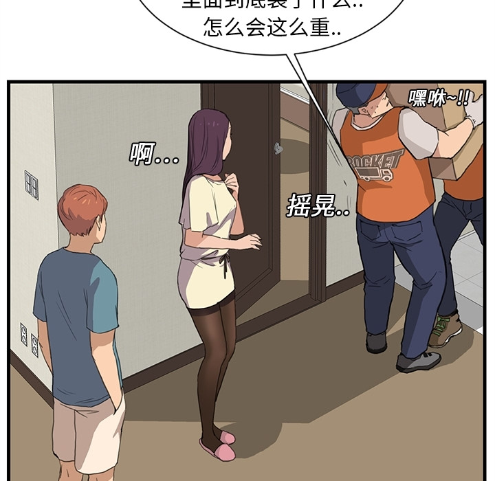 继母[抖漫]韩漫全集-继母-第 0 章无删减无遮挡章节图片 