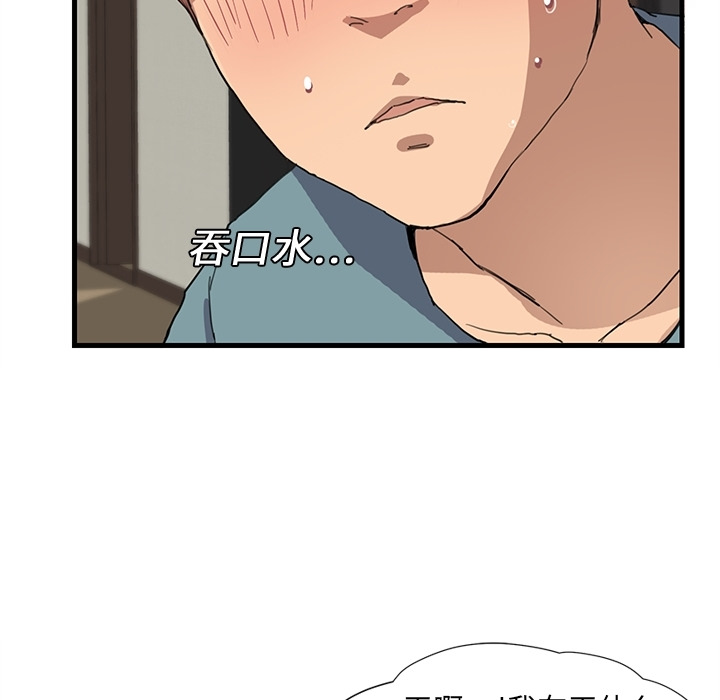 继母[抖漫]韩漫全集-继母-第 0 章无删减无遮挡章节图片 