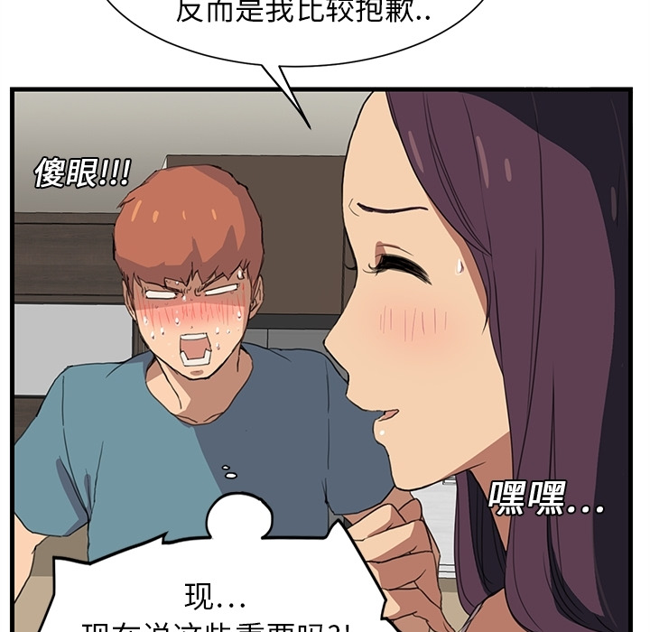 继母[抖漫]韩漫全集-继母-第 0 章无删减无遮挡章节图片 