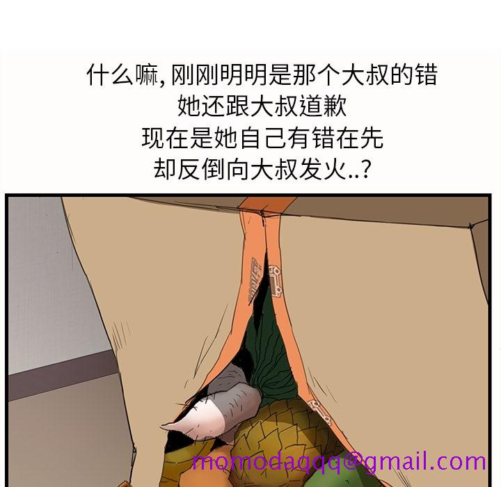 继母[抖漫]韩漫全集-继母-第 0 章无删减无遮挡章节图片 