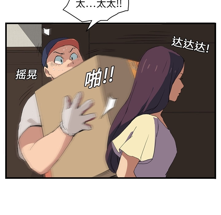 继母[抖漫]韩漫全集-继母-第 0 章无删减无遮挡章节图片 