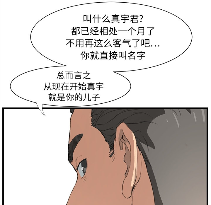 继母[抖漫]韩漫全集-继母-第 0 章无删减无遮挡章节图片 
