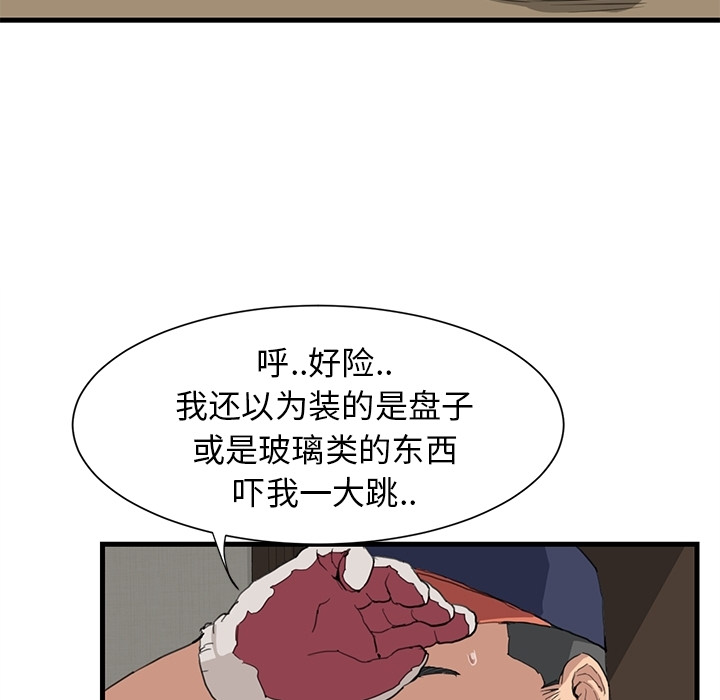 继母[抖漫]韩漫全集-继母-第 0 章无删减无遮挡章节图片 