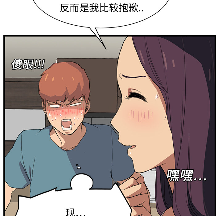 继母[抖漫]韩漫全集-继母-第 1 章无删减无遮挡章节图片 