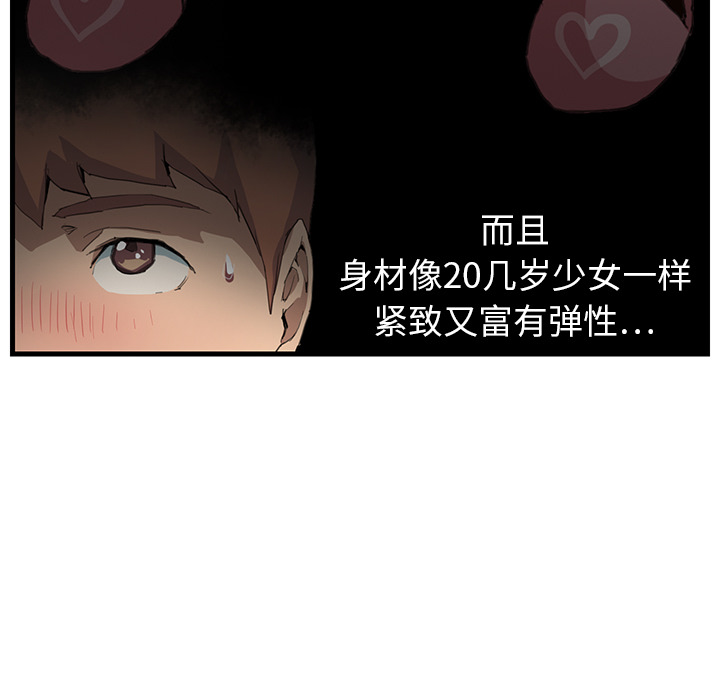 继母[抖漫]韩漫全集-继母-第 1 章无删减无遮挡章节图片 