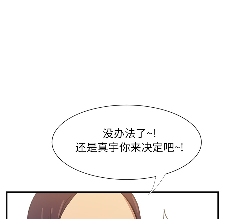 继母[抖漫]韩漫全集-继母-第 1 章无删减无遮挡章节图片 