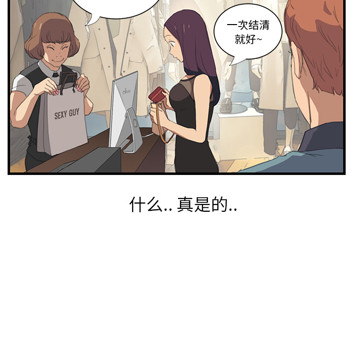 继母[抖漫]韩漫全集-继母-第 1 章无删减无遮挡章节图片 