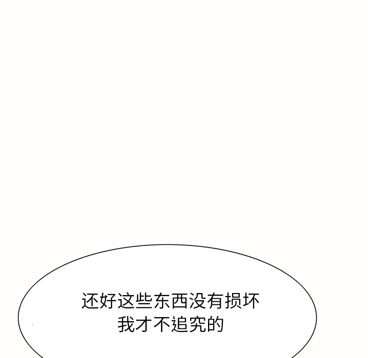 继母[抖漫]韩漫全集-继母-第 1 章无删减无遮挡章节图片 