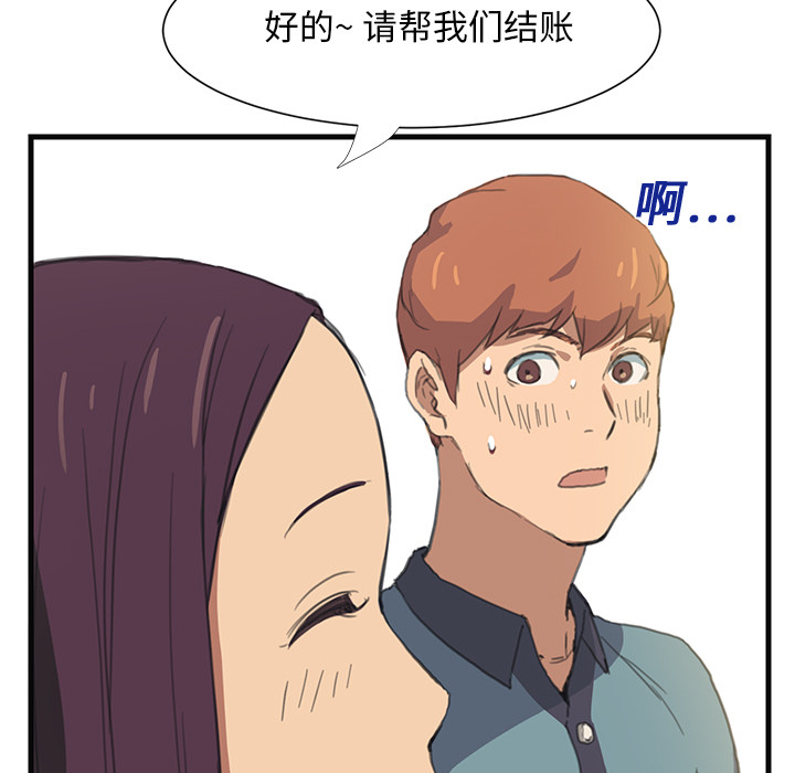 继母[抖漫]韩漫全集-继母-第 1 章无删减无遮挡章节图片 