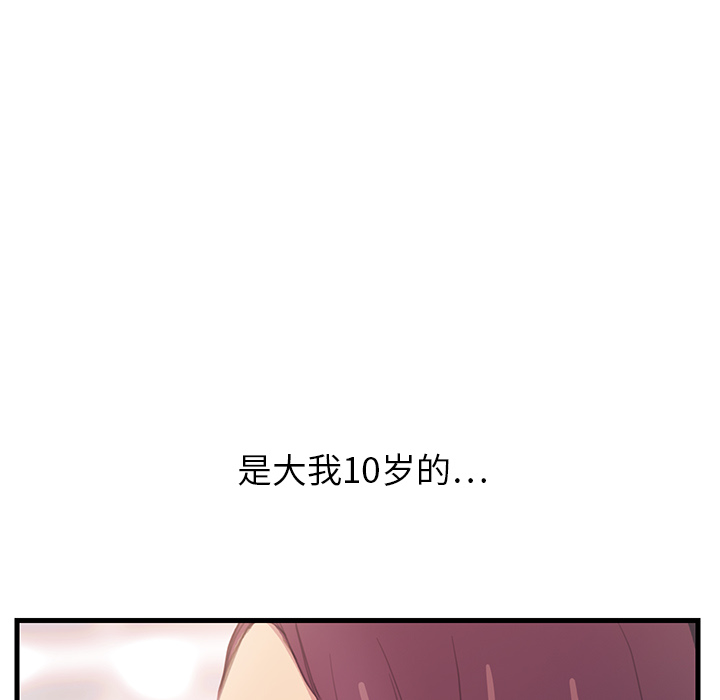 继母[抖漫]韩漫全集-继母-第 1 章无删减无遮挡章节图片 