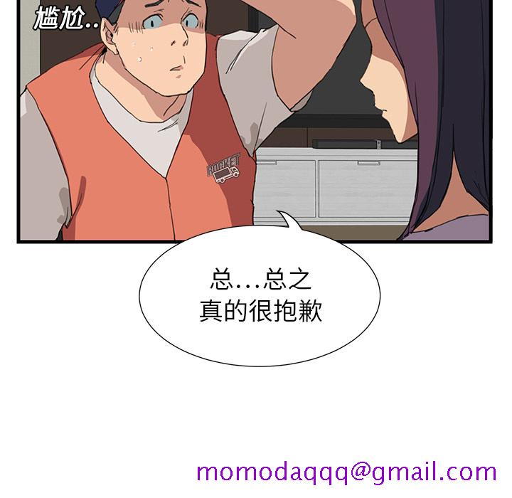 继母[抖漫]韩漫全集-继母-第 1 章无删减无遮挡章节图片 