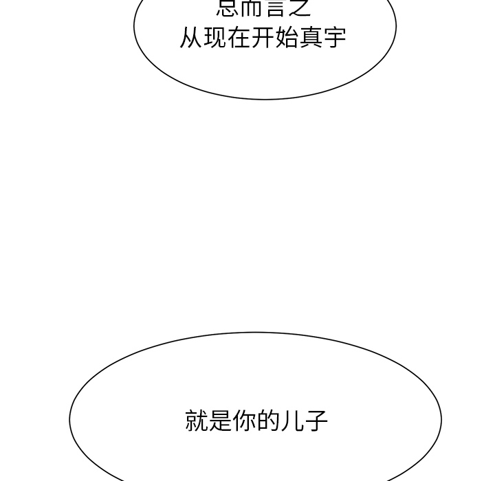 继母[抖漫]韩漫全集-继母-第 1 章无删减无遮挡章节图片 