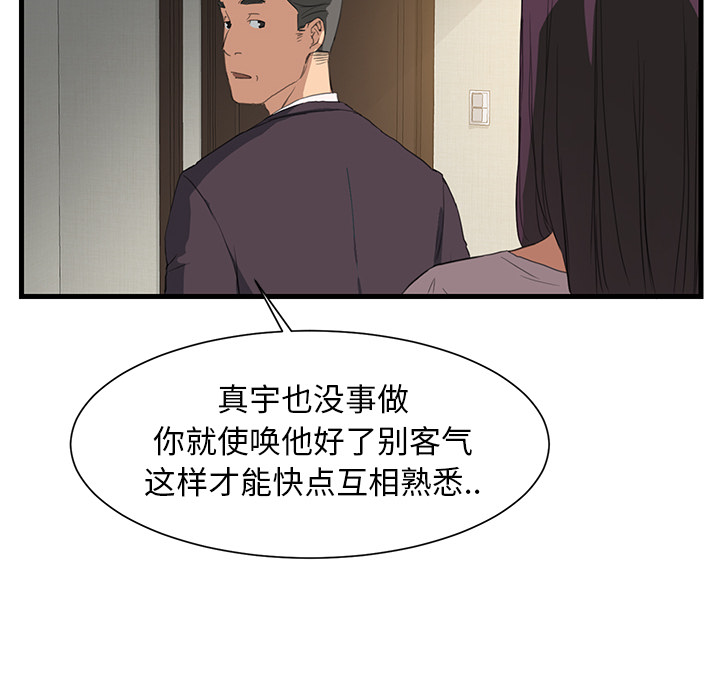 继母[抖漫]韩漫全集-继母-第 1 章无删减无遮挡章节图片 