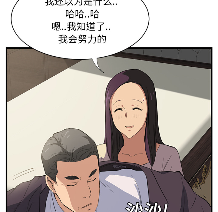继母[抖漫]韩漫全集-继母-第 1 章无删减无遮挡章节图片 