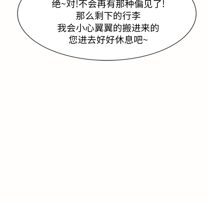 继母[抖漫]韩漫全集-继母-第 1 章无删减无遮挡章节图片 