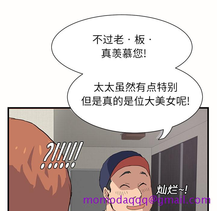 继母[抖漫]韩漫全集-继母-第 1 章无删减无遮挡章节图片 