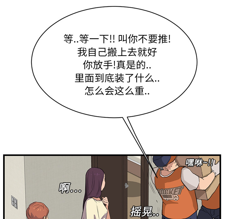继母[抖漫]韩漫全集-继母-第 1 章无删减无遮挡章节图片 