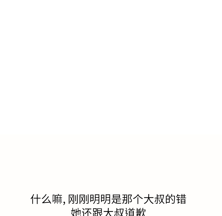 继母[抖漫]韩漫全集-继母-第 1 章无删减无遮挡章节图片 