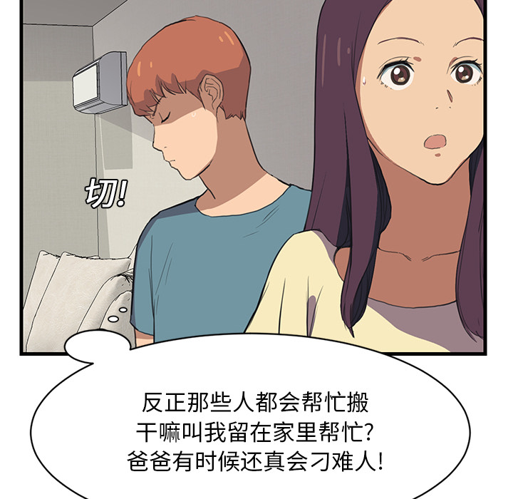 继母[抖漫]韩漫全集-继母-第 1 章无删减无遮挡章节图片 