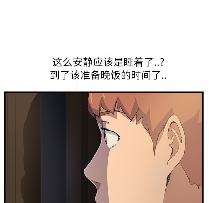 继母[抖漫]韩漫全集-继母-第 1 章无删减无遮挡章节图片 