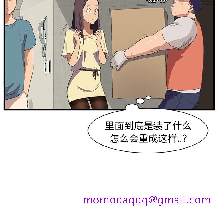 继母[抖漫]韩漫全集-继母-第 1 章无删减无遮挡章节图片 