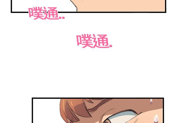 继母[抖漫]韩漫全集-继母-第 1 章无删减无遮挡章节图片 