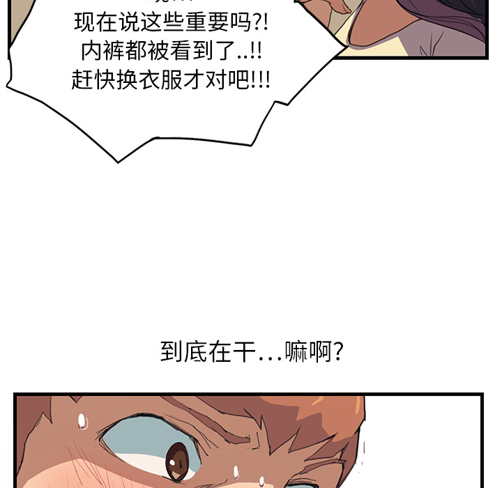 继母[抖漫]韩漫全集-继母-第 1 章无删减无遮挡章节图片 