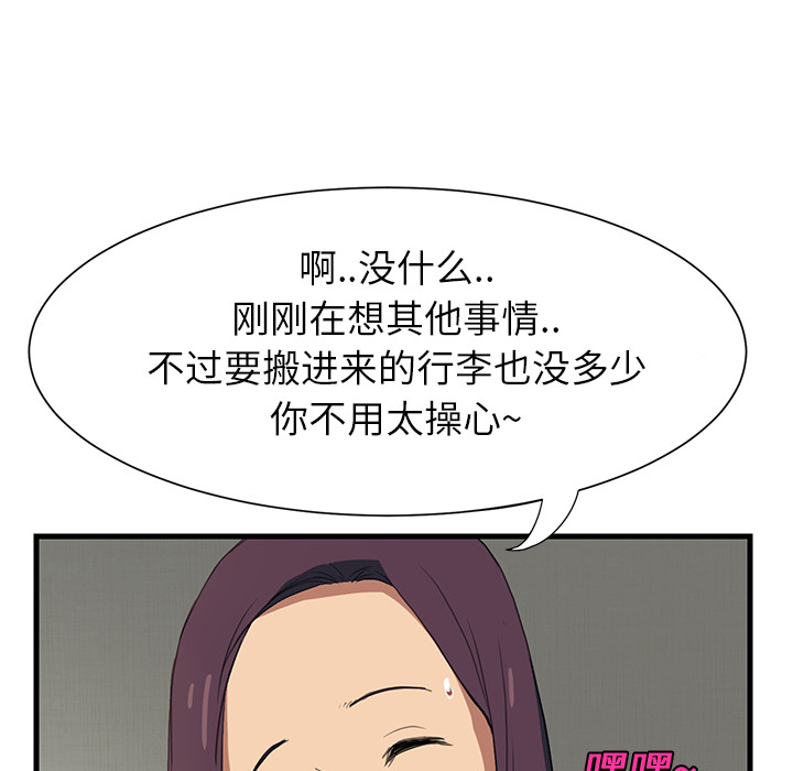 继母[抖漫]韩漫全集-继母-第 1 章无删减无遮挡章节图片 