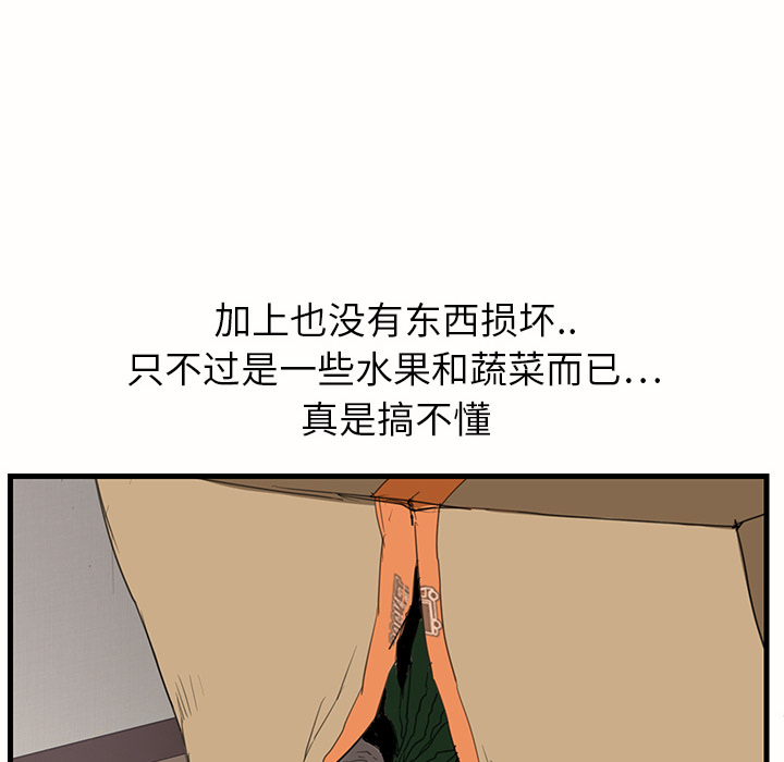 继母[抖漫]韩漫全集-继母-第 1 章无删减无遮挡章节图片 
