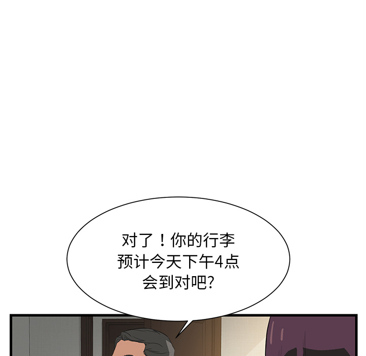 继母[抖漫]韩漫全集-继母-第 1 章无删减无遮挡章节图片 