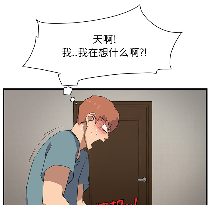 继母[抖漫]韩漫全集-继母-第 1 章无删减无遮挡章节图片 