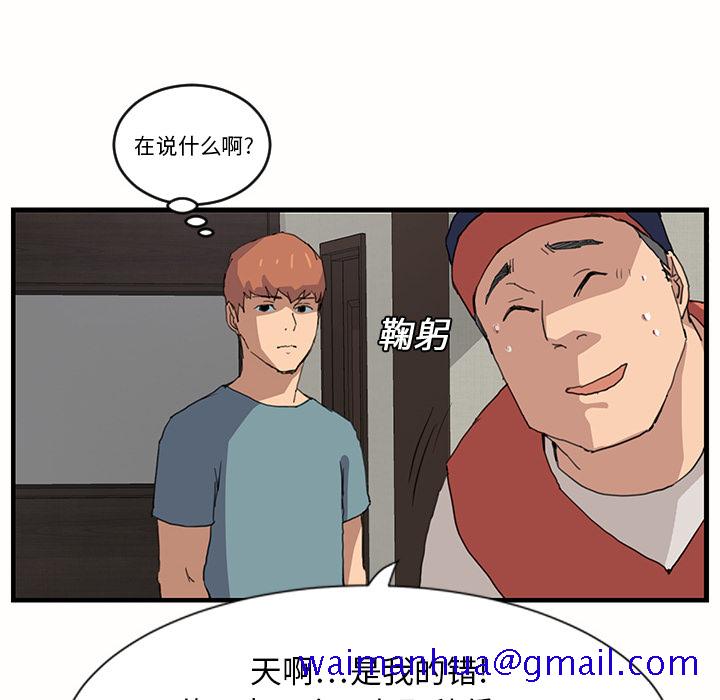 继母[抖漫]韩漫全集-继母-第 1 章无删减无遮挡章节图片 