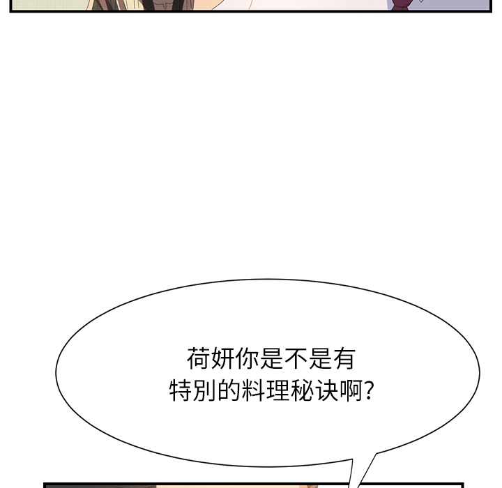 继母[抖漫]韩漫全集-继母-第 2 章无删减无遮挡章节图片 