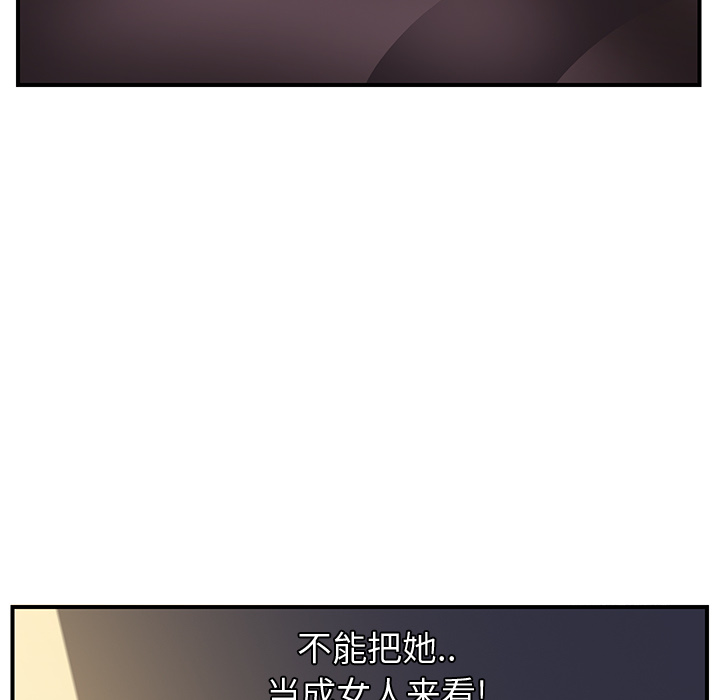 继母[抖漫]韩漫全集-继母-第 2 章无删减无遮挡章节图片 