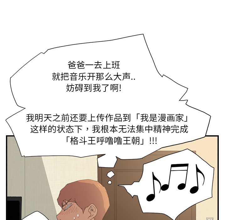 继母[抖漫]韩漫全集-继母-第 2 章无删减无遮挡章节图片 