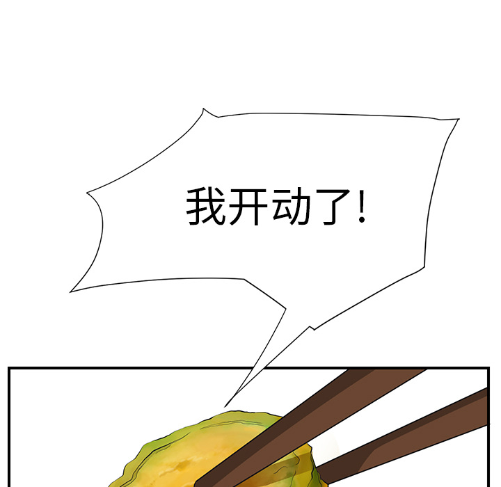 继母[抖漫]韩漫全集-继母-第 2 章无删减无遮挡章节图片 