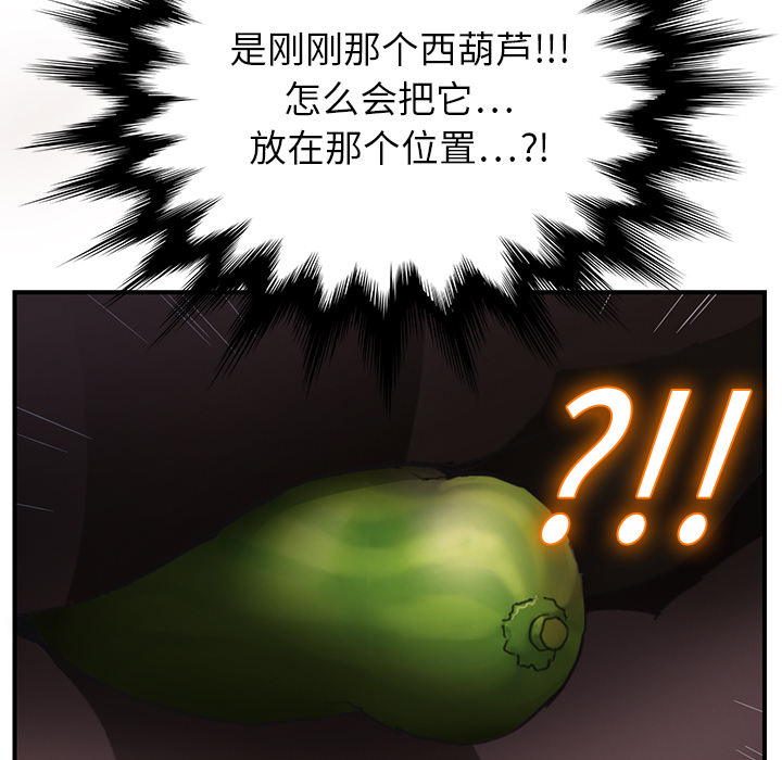 继母[抖漫]韩漫全集-继母-第 2 章无删减无遮挡章节图片 