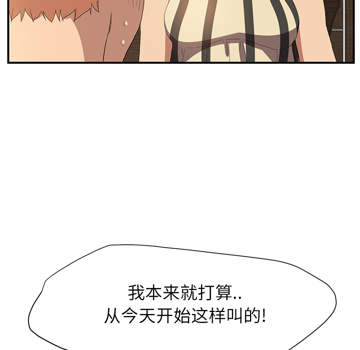 继母[抖漫]韩漫全集-继母-第 2 章无删减无遮挡章节图片 