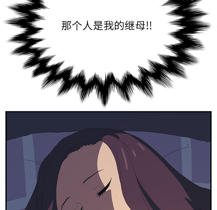 继母[抖漫]韩漫全集-继母-第 2 章无删减无遮挡章节图片 