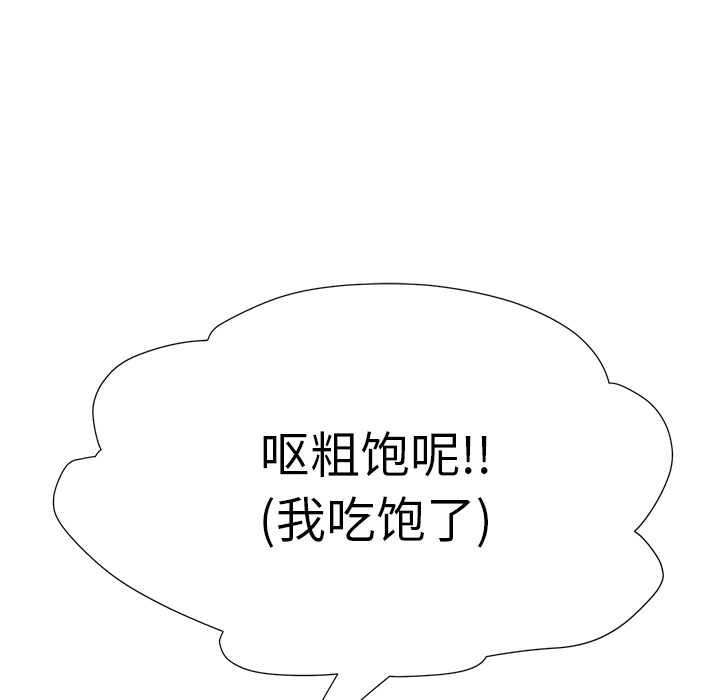 继母[抖漫]韩漫全集-继母-第 2 章无删减无遮挡章节图片 